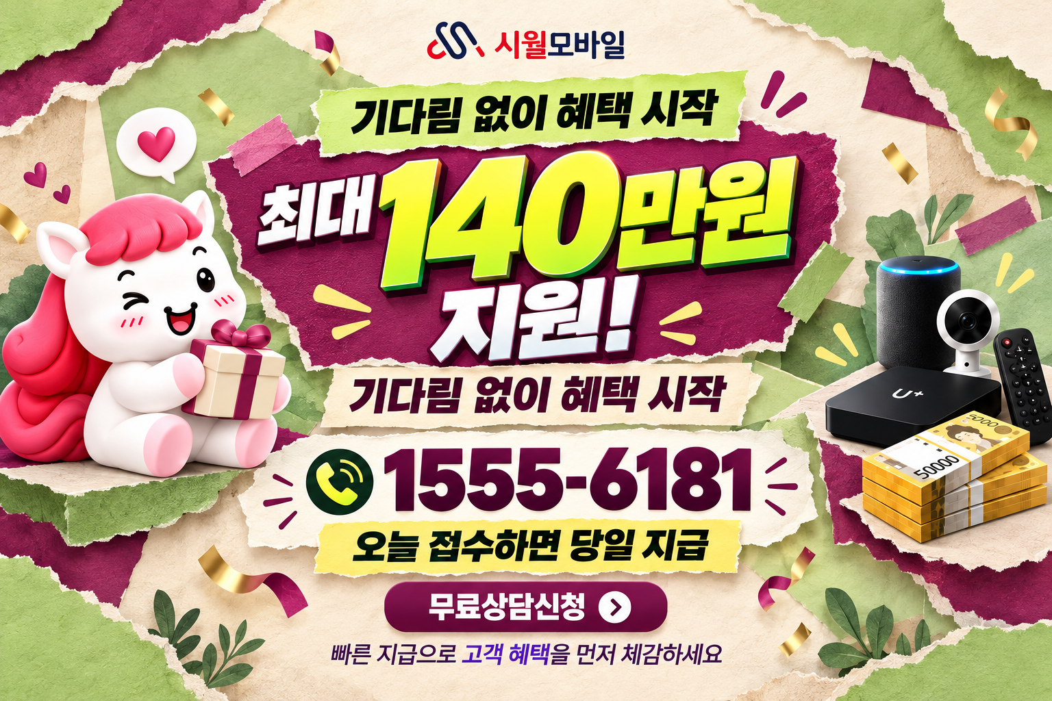 청호동 인터넷·TV 가입 혜택과 무료 상담 안내