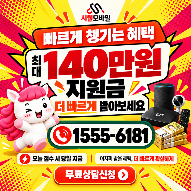 간성읍 설치 주소 정리 · 시월모바일 인터넷 가입 혜택 안내