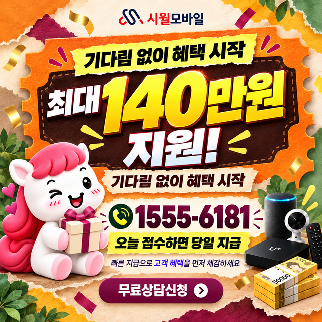 간성읍 단자함·공유기 위치 · 시월모바일 인터넷 가입 혜택 안내