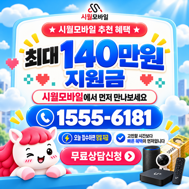 내곡동 단자함·공유기 위치 · 시월모바일 인터넷 가입 혜택 안내
